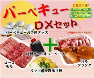 �o�[�x�L���[�c�w�Z�b�g