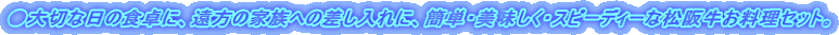 ����؂ȓ��̐H��ɁA�����̉Ƒ��ւ̍�������ɁA�ȒP�E���������E�X�s�[�f�B�[�ȏ��㋍�������Z�b�g�B