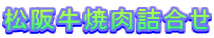 ���㋍�ē��l����
