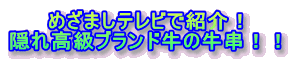 �߂��܂��e���r�ŏЉ�I �B�ꍂ���u�����h���̋����I�I