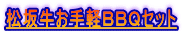���⋍����y�a�a�p�Z�b�g