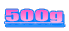 500g