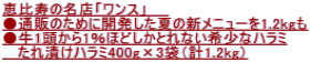 �b����̖��X�u�����X�v�@�@ ���ʔ̂̂��߂ɊJ�������Ă̐V���j���[��1.2kg�� ����1������1���قǂ����Ƃ�Ȃ��󏭂ȃn���~    ����Ђ��n���~400g�~3�܁i�v1.2kg�j