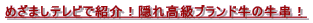 �߂��܂��e���r�ŏЉ�I�B�ꍂ���u�����h���̋����I 