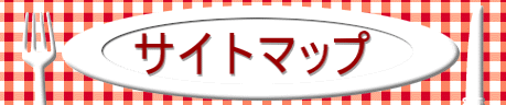 �T�C�g�}�b�v