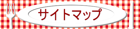 �T�C�g�}�b�v