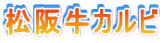 ���㋍�J���r