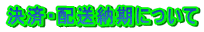 ���ρE�z���[���ɂ���