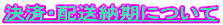 ���ρE�z���[���ɂ���