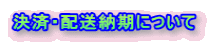 ���ρE�z���[���ɂ���