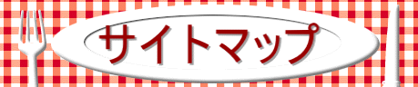 �T�C�g�}�b�v